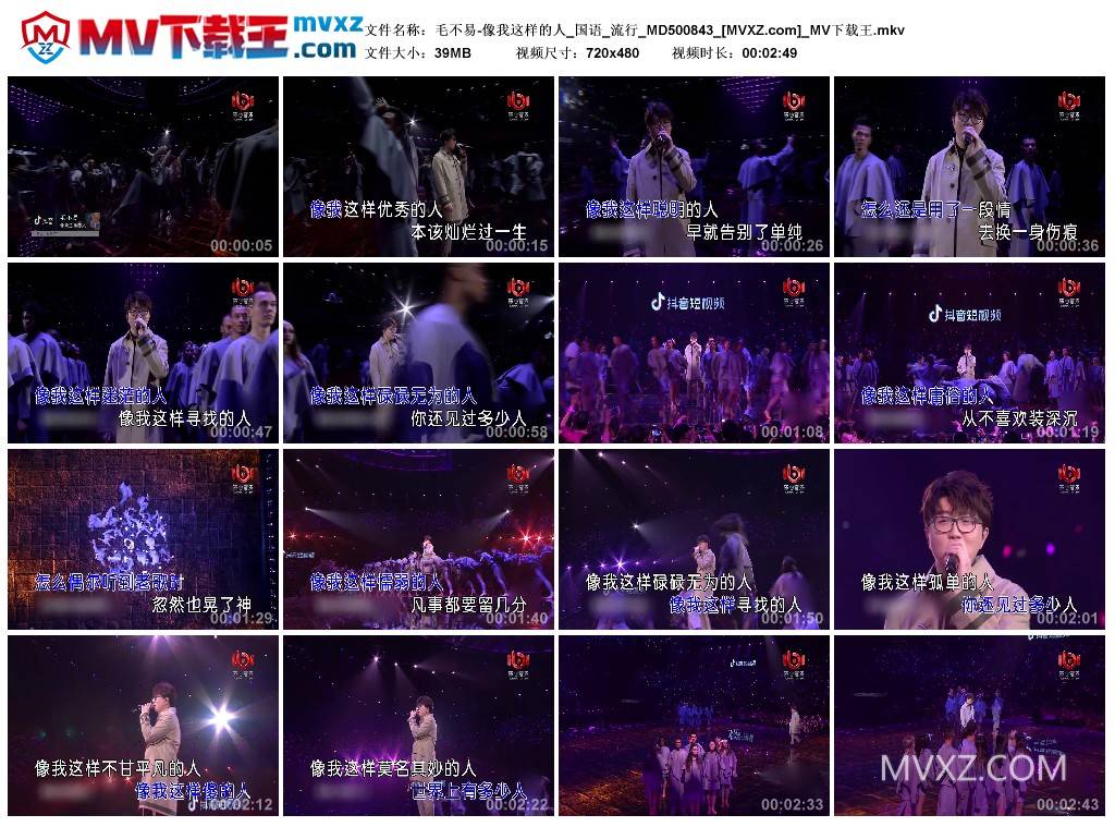 毛不易-像我这样的人_国语_流行_MD500843